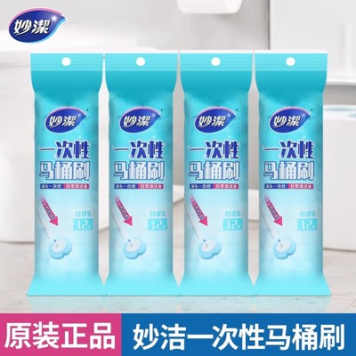 一次性马桶刷替换头抑菌清洁片