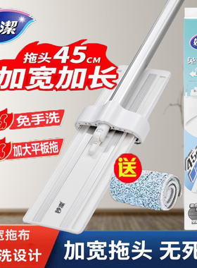 妙洁免手洗平板拖把家用墩布地拖神器懒人一拖净加大轻薄面板45cm