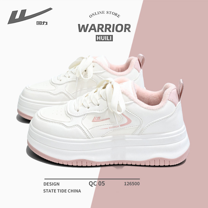 回力女鞋加绒厚底小白鞋2025冬季新款保暖百搭休闲板鞋子面包鞋潮,女鞋,休闲板鞋,淘宝优惠券,粉丝福利购,淘宝优惠卷