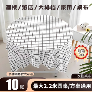 一次性桌布圆桌餐桌布印花塑料加厚台布家用饭店酒楼大排档正方形