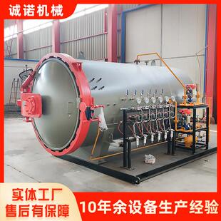 全自动碳纤维热压罐复合材料固化成型设备生产商羽毛球热压设备