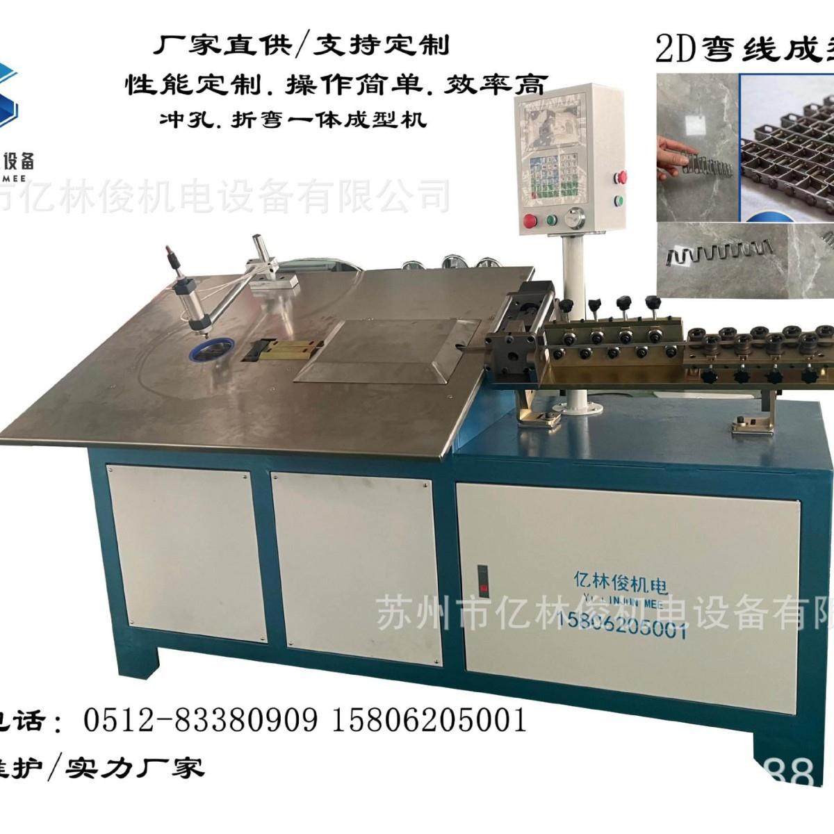铁艺2D折弯成型设备全自动平面数控铁丝弯线机不锈钢丝弯框机厂家,五金/工具,其他机械五金,淘宝优惠券,粉丝福利购,淘宝优惠卷