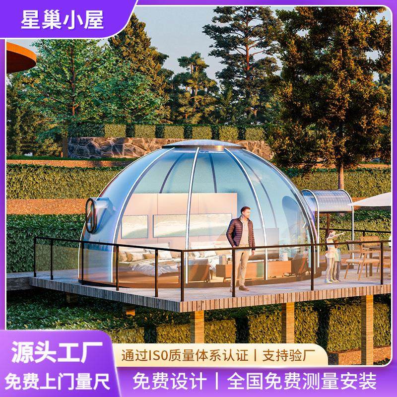 pc星空房移动透明屋景区露营营地球形帐篷房别墅户外景民宿泡泡屋,基础建材,轻钢别墅,淘宝优惠券,粉丝福利购,淘宝优惠卷