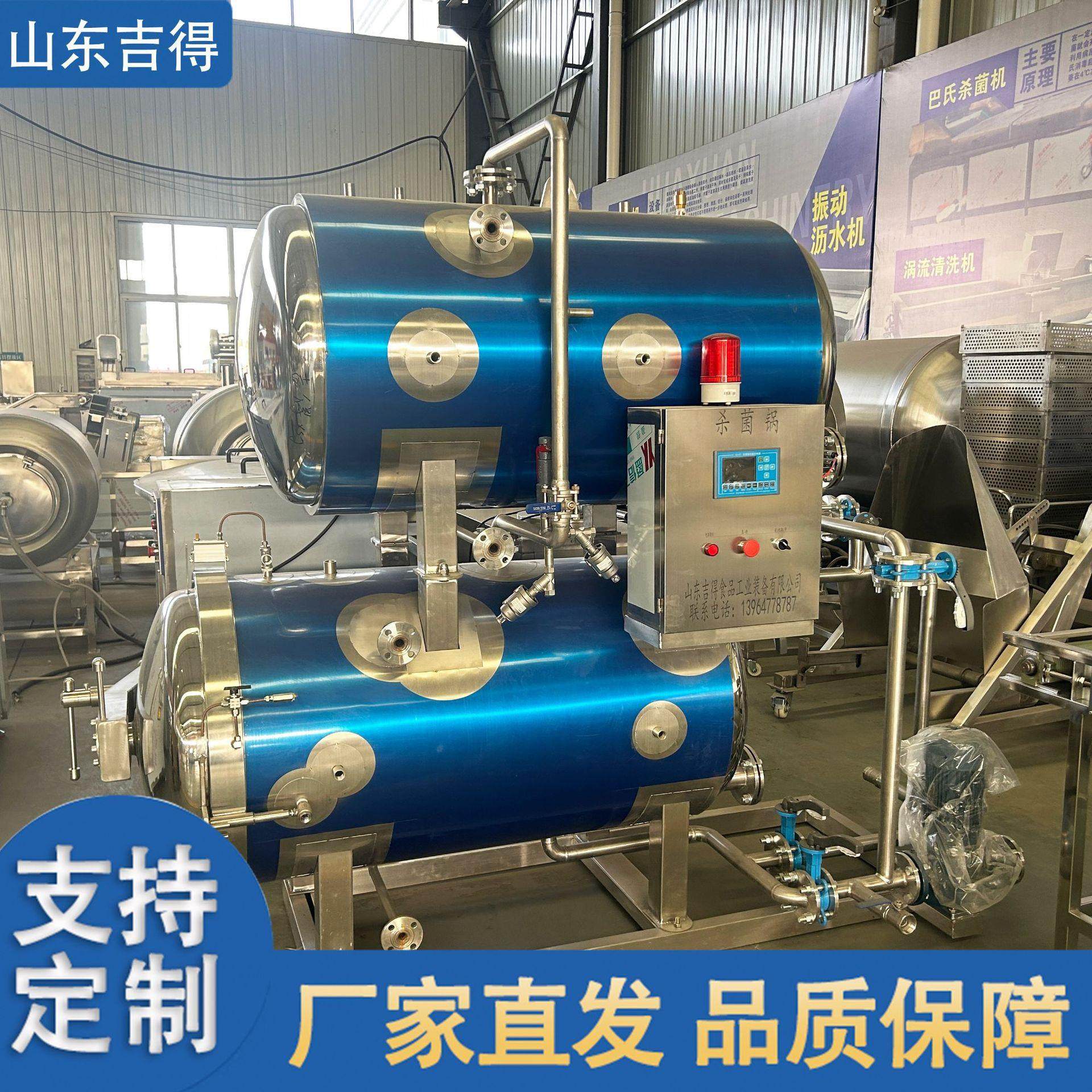 虾尾螺肉高温灭菌锅 卤鸡腿水浴式杀菌机 酱卤肉垛子牛羊肉杀菌锅,机械设备,消毒灭菌设备,淘宝优惠券,粉丝福利购,淘宝优惠卷