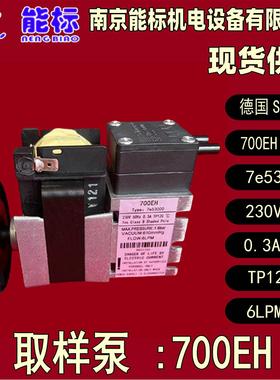 重庆川仪 气体分析仪 取样泵 700EH 7e53000 德国SP品牌 原装