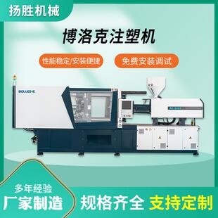 博洛克厂家注塑成型机 加粗出料口注塑机全自动塑料橡胶注塑机器
