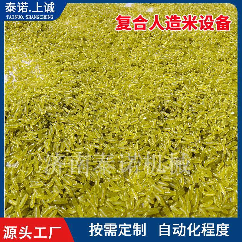 TN70复合营养米生产线 杂粮人造大米机器即食米加工设备全套工艺,清洗/食品/商业设备,休闲食品加工设备,淘宝优惠券,粉丝福利购,淘宝优惠卷