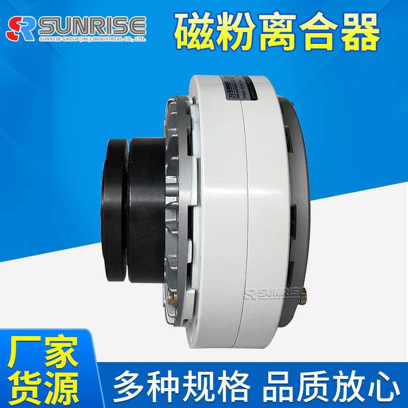 工厂供应印刷机空轴刹车器 一件起订纸箱包装用磁粉离合器,标准件/零部件/工业耗材,离合器,淘宝优惠券,粉丝福利购,淘宝优惠卷