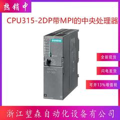 6ES7315-2AH14-0AB0德国原装CPU 315-2DP带MPI的中央处理器模块