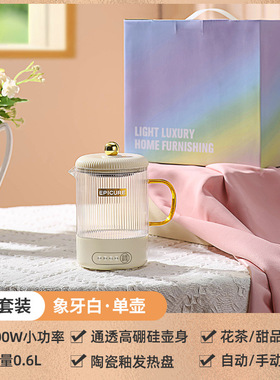 养生壶多功能电炖杯保温小型办公室全自动花茶壶玻璃壶礼盒装迷你