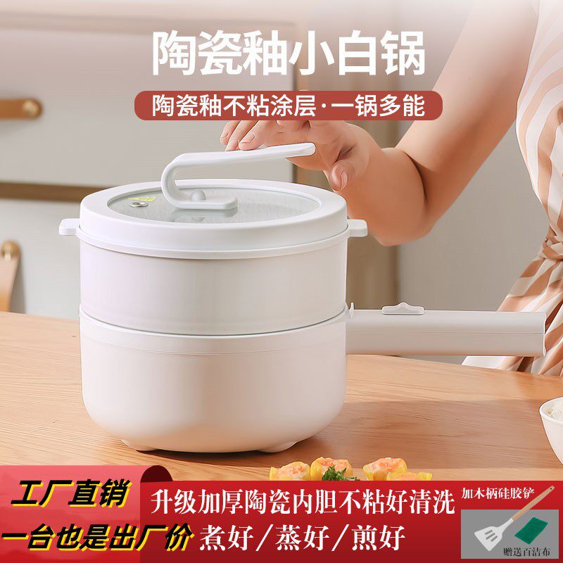 多功能家用煮面煲汤电煮锅小型电热火锅不锈钢学生炒菜一体锅