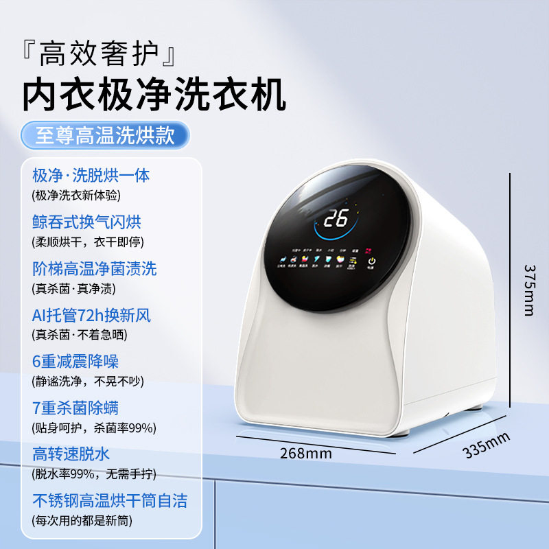 全自动滚筒内衣内裤洗衣机洗脱烘一体迷你洗衣机小型清洗机洗袜机