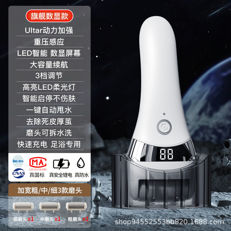 电动磨脚器修脚神器去脚皮老茧死皮全自动修足机搓脚磨脚石打磨机