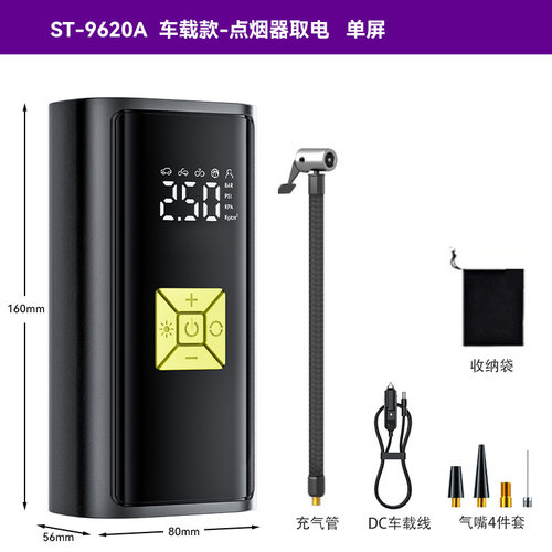 车载无线充气泵便携式汽车打气泵电动高压轿车轮胎打气筒