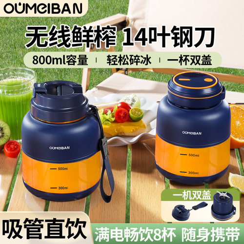 电动榨汁机无线充电榨汁杯顿顿杯小型碎冰多功能大容量家用果汁机