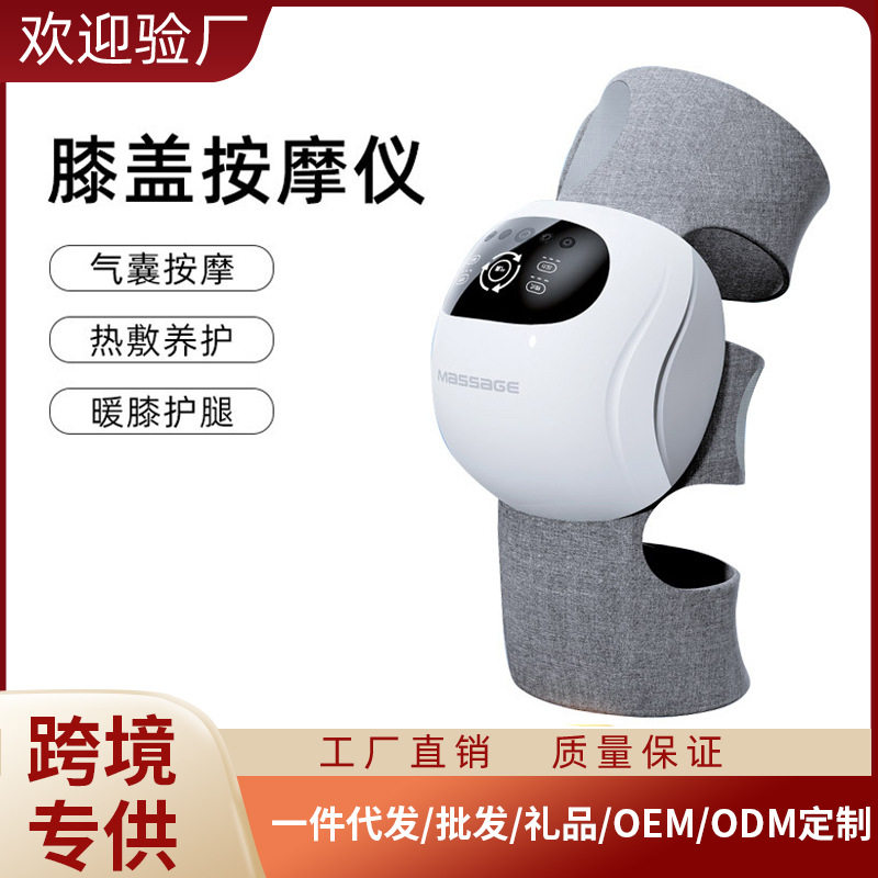 家用智能膝盖按摩器电热震动按摩护膝神器老寒腿关节痛保暖按摩仪