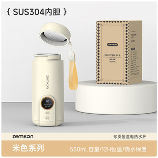 小型便携式 电热水杯高颜值不锈钢热水壶触控多功能便携旅行电热杯