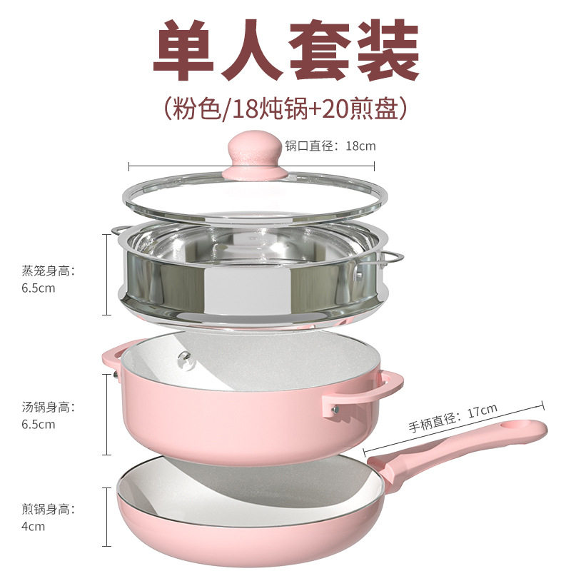 麦饭石平底锅陶瓷不粘锅煎锅宿舍汤锅单人锅套装电磁炉明火通用