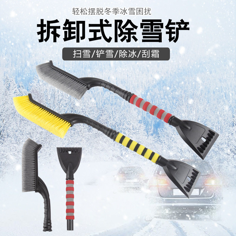 除雪铲汽车用雪铲玻璃车窗刮雪板清雪除霜除冰神器多功能铲雪工具