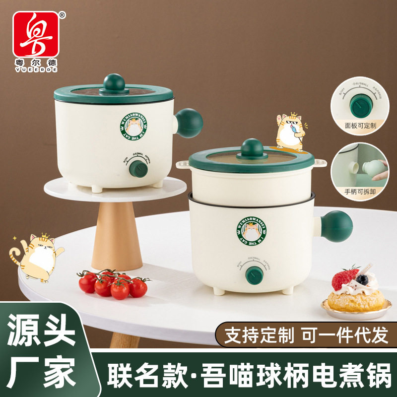 吾喵联名款圆球泡面锅宿舍多功能一体电火锅电煮锅