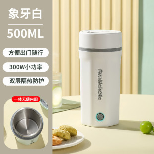 便携电热水杯500毫升大容量烧水杯学生宿舍小功率水壶旅行水壶