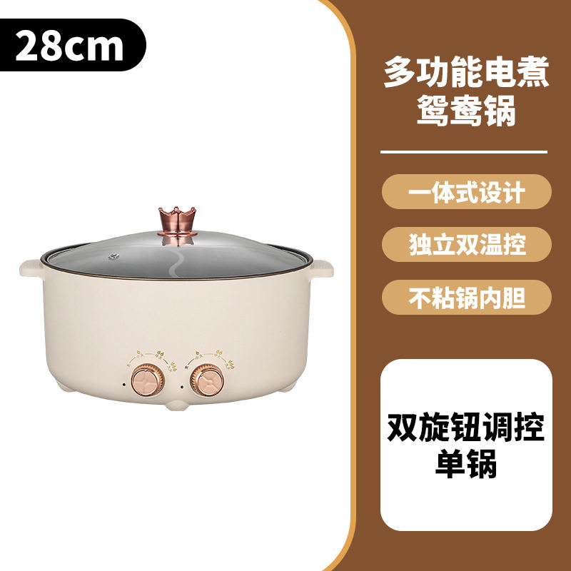 双味鸳鸯锅电火锅家用多功能炒菜大容量蒸煮煎一体锅大功率电煮锅