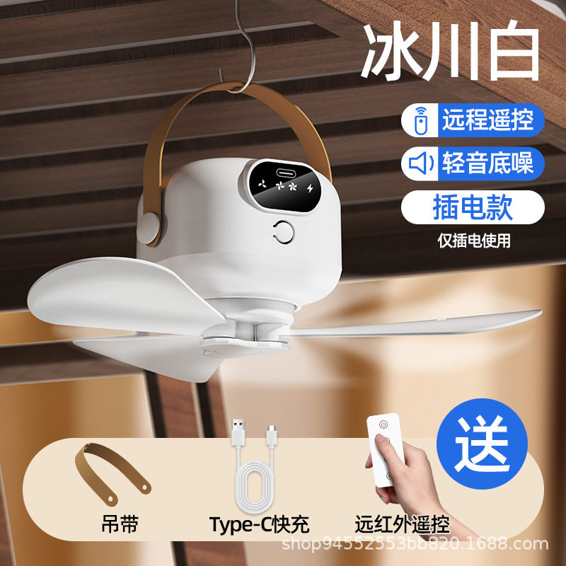 USB充电吊扇学生蚊帐挂扇风力户外便携式静音电风扇宿舍风扇