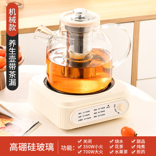 多功能养生壶花茶壶智能加厚全自动煮茶器分体式炖煮烧水壶