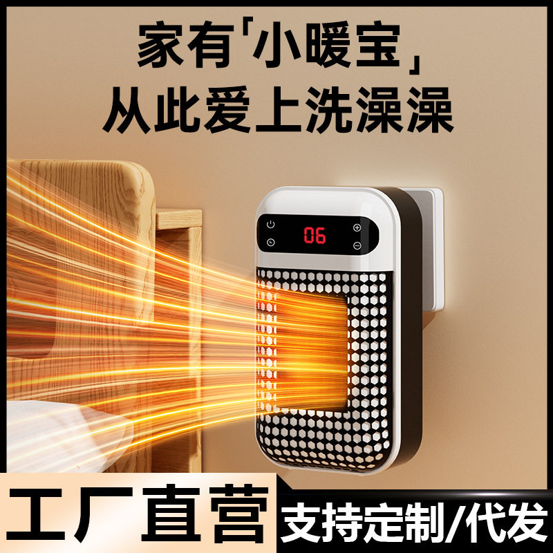 迷你暖风机静音便携壁挂式电暖器办公室节能小太阳家用小型取暖器