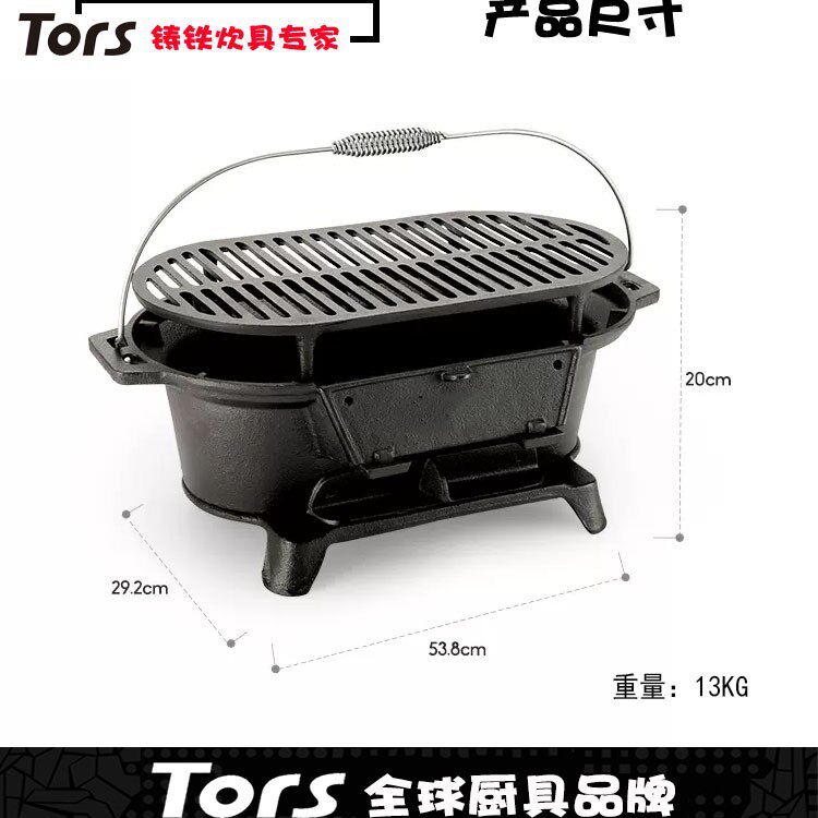 托尔斯铸铁烧烤炉无涂层带烤网大木碳火炉户外野炊露营团建明火锅