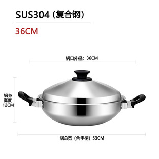 304不锈钢皇后锅炒锅猪蹄锅无水火锅无涂层锅家用