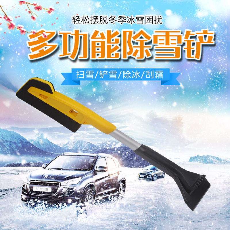 冬季除雪铲汽车用扫雪刷子除冰霜铲可拆卸多功能用品刮雪器刮雪板