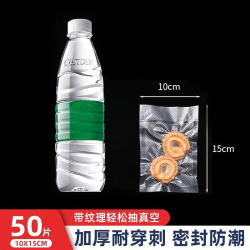 食品密封压缩袋食品真空保鲜袋保鲜袋抽真空食品级真空包装袋