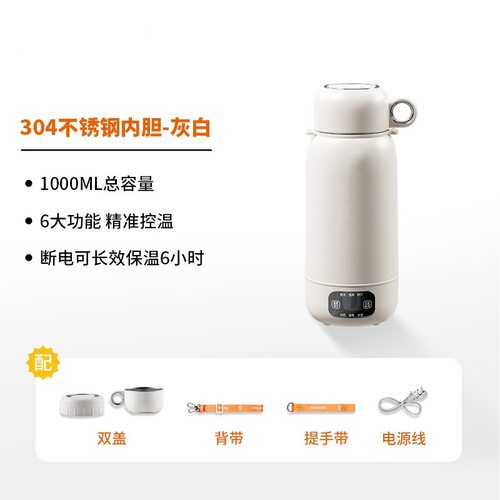 便携式电热水壶车载便携烧水杯旅行保温加热水杯户外热水壶大容量
