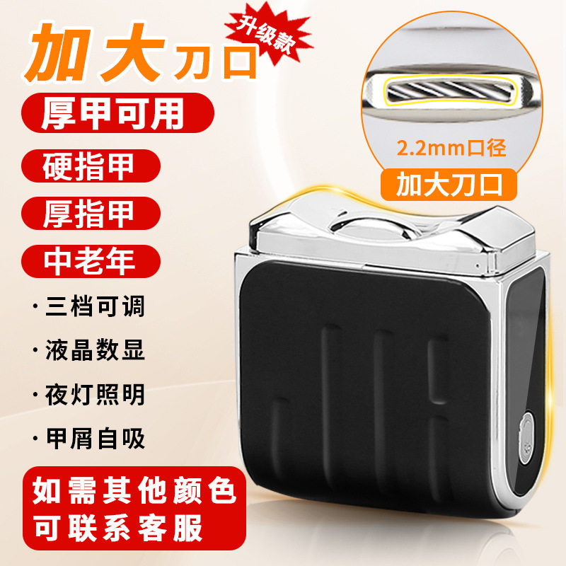 电动指甲刀修剪器指甲打磨中老年用全自动指甲剪钳自动婴儿磨甲器