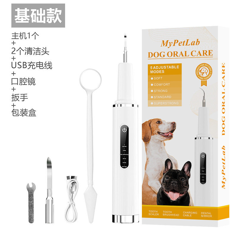 狗狗牙结石去除器宠物洁牙超声波电动洗牙猫咪牙齿洁牙器清洁套装