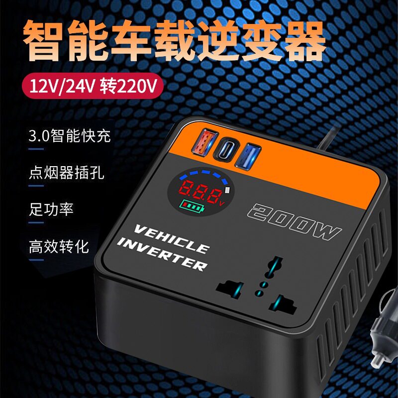 车载逆变器12v24v转220v家用汽车插座电源转换车用充电器热卖