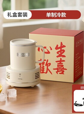 快速制冷杯降温杯宿舍冷却杯冷冻啤酒饮料冰镇可车载恒温降温