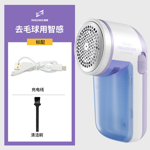 智感毛球修剪器FR5201