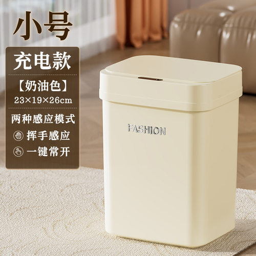 智能垃圾桶带盖感应式家用卫生间持久续航免触碰夹缝自动电动