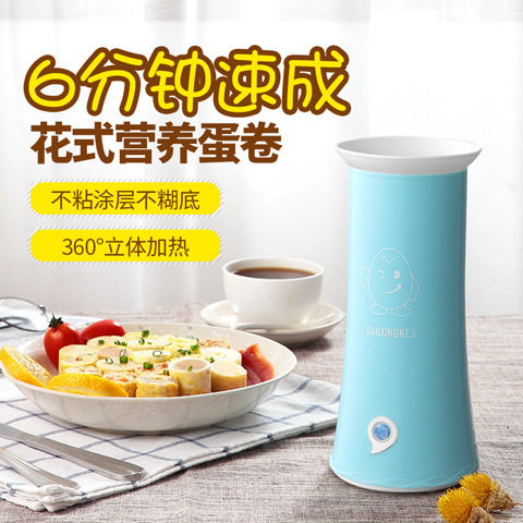 家用多功能鸡蛋杯煮蛋煎蛋神器早餐机蛋包肠蛋卷机