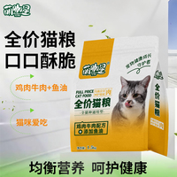 萌咖星全價貓糧通用型