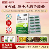 养颂纪小绿丸养颂纪小绿盒HY小绿盒养颂记小绿盒百邦小绿丸