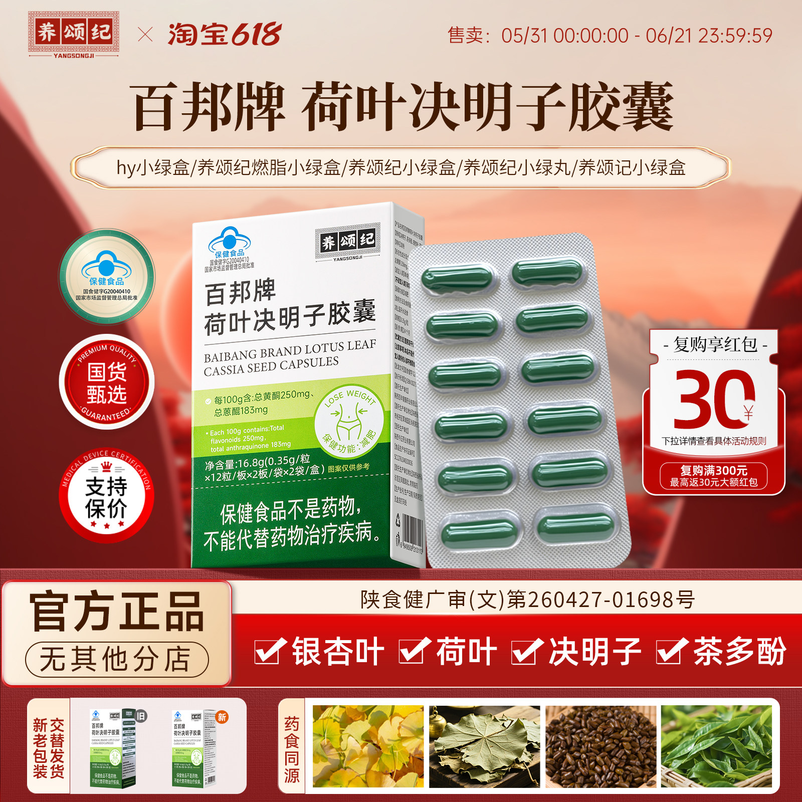 养颂纪小绿丸养颂纪小绿盒HY小绿盒养颂记小绿盒百邦小绿丸