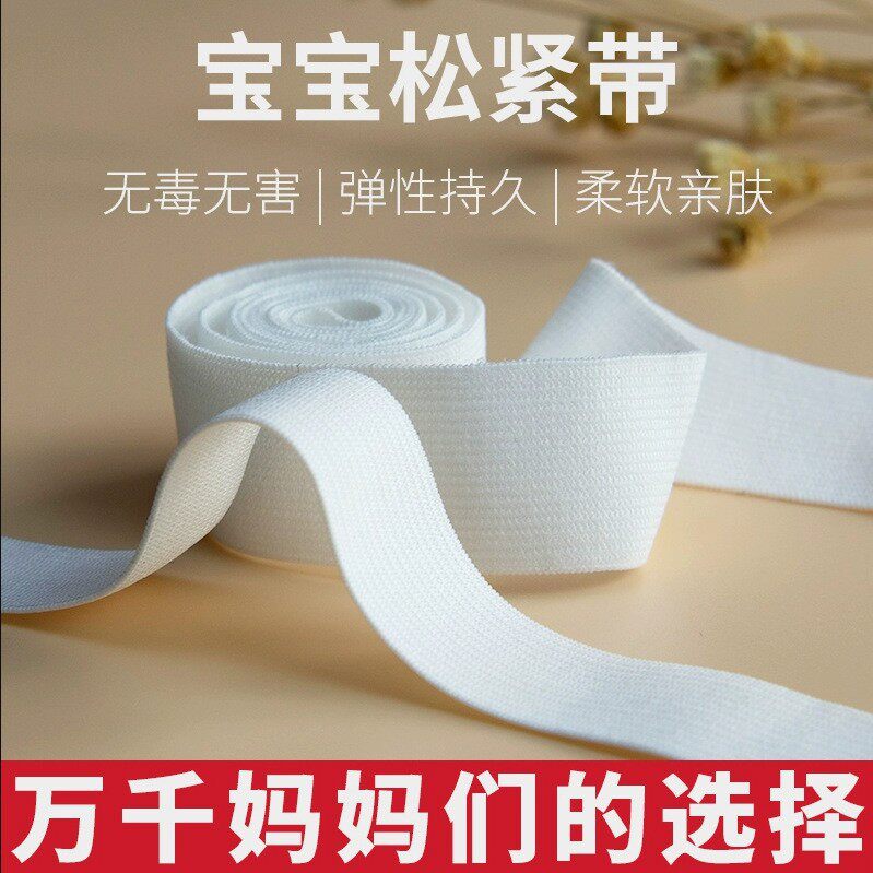 松紧带高弹力耐用裤子橡皮筋橡筋松紧带