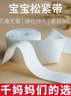 松紧带高弹力耐用裤子橡皮筋橡筋带裤头橡筋绳子加厚宽扁弹力皮筋