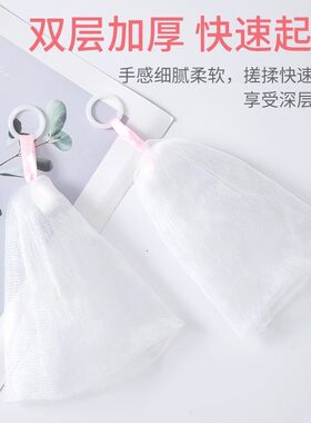 肥皂袋起泡网双层加厚手工打泡洗面奶沐浴露洗脸装香皂收纳网纱袋