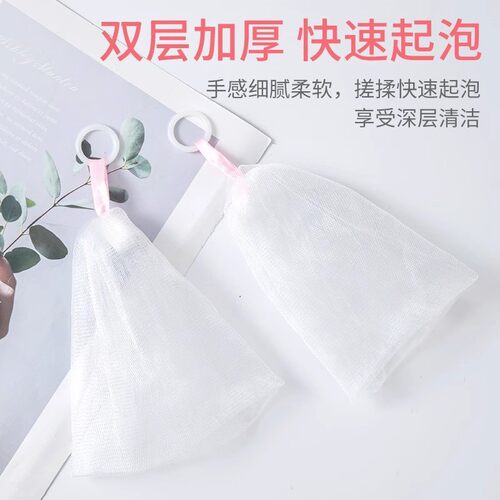 肥皂袋起泡网双层加厚手工打泡洗面奶沐浴露洗脸装香皂收纳网纱袋