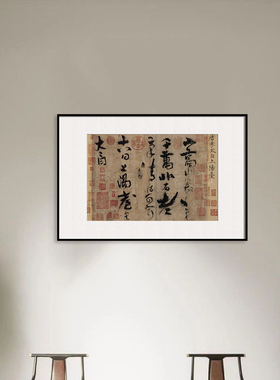 李白《上阳台帖》书法装饰画实木画框客厅书房办公室茶室装饰画