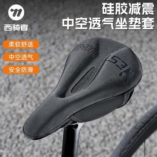 山地车硅胶加厚公路车西骑者套座套自行车坐垫套座垫超软座椅套鞍
